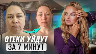 ЛИМФОДРЕНАЖНАЯ ЗАРЯДКА за 7 МИНУТ / Лучшие упражнения для ПОДТЯНУТОГО ЛИЦА