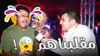 !عز الخد في مهرجان الرعب والألعاب | وش أرعب موقف؟