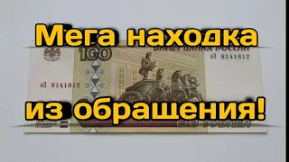 100 рублей модификации 2001 года. Выдал банкомат!