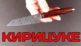 Японский нож из Китая - QSP Kiritsuke 4