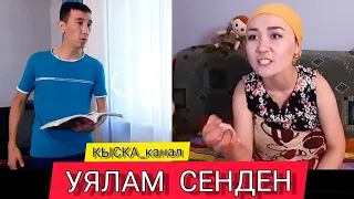 УЯЛАМ СЕНДЕН_Нурбек Юлдашев.