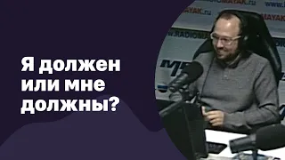 🆕 Я должен или мне должны? | 09.09.2022