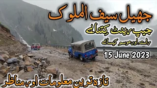 Naran to lake saifalmalook road condition | Naran live today | Naran latest update | Naran roads