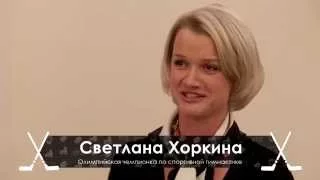 Светлана Хоркина на домашнем матче «Спартака»