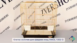 Клетка Тriol для птиц 1302 G