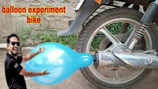 Balloon Vs Bike Silencer- Super Big Size Balloon Create//बलून का क्या होगा//balloon experiment