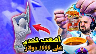 ماهركو يلعب تحدي 19 كيل 😱 على 1000 💲 لمدة 3 ساعة 😲 اكل الشيس حااار 🤣😂 ببجي موبايل PUBG MOBILE