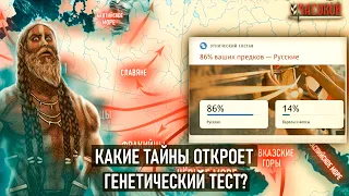 Какие тайны откроет генетический тест?