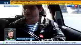 Новости. Россия 24. Репортаж про г. Ясиноватая. 31.08.2014