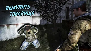 Военные предложили сделку. STALKER Путь во мгле + GUNSLINGER #1