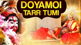 Doyamoi Tarr Tumi || Bholanath Mukherjee || Bengali Devotional || GoBindas Bangla Geeti