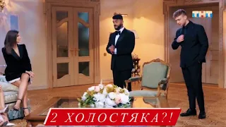 Холостяк 8 сезон 1 серия ТНТ | ОБСУЖДЕНИЕ