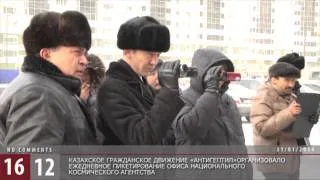 Очередной пикет активистов движений "Антигептил" / 1612