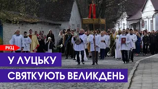 ✝  Римо-католики Луцька святкують Великдень