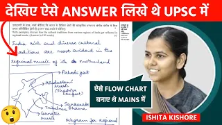 UPSC Topper Ishita Kishore Mains Copy🔥| IAS Toppers Copy 2022 | UPSC Toppers Mains Copy