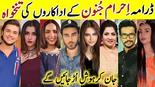 Ehraam e Junoon Drama Cast Salary Last Episode Ehraam e Junoon All Cast Salary #ImranAbbas#NimraKhan