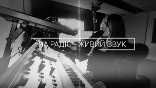 M.Losieva - На радіо (живий звук)