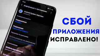 МАССОВЫЙ ВЫЛЕТ ПРИЛОЖЕНИЙ! КАК ПРОСТО РЕШИТЬ ПРОБЛЕМУ С ЛАГАМИ на Samsung (S20, A50, A51 и др.)