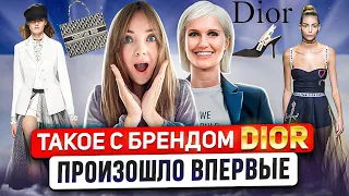 РЕВОЛЮЦИЯ DIOR 💎 Как Мария Грация Кьюри не побоялась критиков и вывела бренд DIOR на новый уровень 🔝