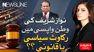 Program Newsline with Dr. Maria Zulfiqar Khan | 29 July 2023