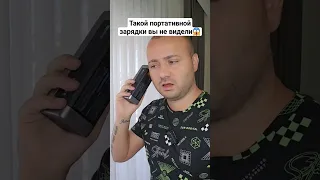 Повер Банк из БУДУЩЕГО| CUKTECH