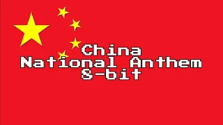 China National Anthem (8-Bit Version & Lyrics)