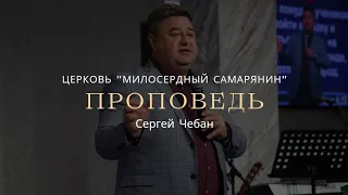 Почему у христиан бывают  оканемевшие сердца. ПРОПОВЕДЬ| ц. Милосердный самарянин| гТирасполь