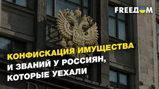 10-й пакет санкций, новая волна кампании против противников войны в РФ | ШЕЙТЕЛЬМАН - FREEДОМ