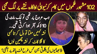 Pashto Filmstar Aanchal Khan Life Story | Exclusive Interview by Mian Abdullah | Digital Rang