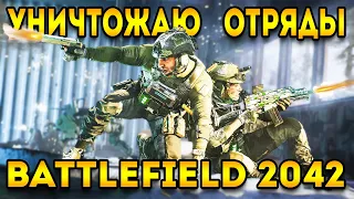 уничтожаю всех в батле лучший мультиплеер | battlefield 2042