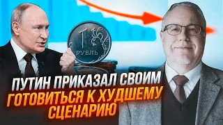 💥ЛІПСІЦ: економіка рф зайшла в круте піке! БАНКРУТСТВО росії стало як ніколи близько!