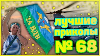 Лучшие приколы 68  Лучшие приколы  Смешно до слез  Попробуй не засмеяться  Видео приколы  Coub  2019