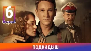 Подкидыш. 6 Серия. Сериал. Ретро-детектив. Амедиа