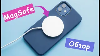 Обзор MagSafe для iPhone 12 и 12 Pro: как работает и стоит ли покупать? Работает ли с iPhone 11?