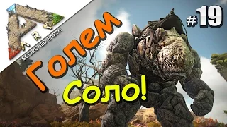 ARK Survival Evolved Scorched Earth (19) Приручаем Голема Соло! Добыча серы