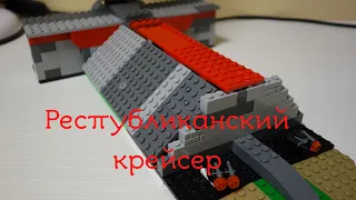 Республиканский крейсер!