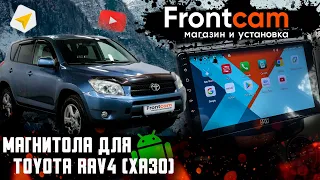 Штатная магнитола Toyota RAV4 (XA30) на Android