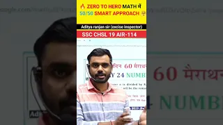 🔥 ZERO TO HERO MATH में 50/50 SMART APPROACH 🤗 #aditya #maths #shorts #ytshorts