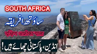 Why South Africa is Still so Segregated | Travel To South Africa | History,Population | Bucket List