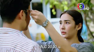 รตีลวง EP.7 คืนนี้ 20.30 น. | 3Plus