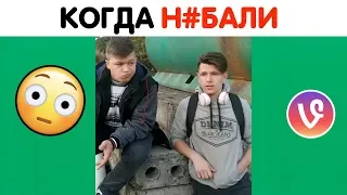 НОВЫЕ ВАЙНЫ 2019 | Лучшие Вайны Инстаграм | Подборка Лучших Вайнов