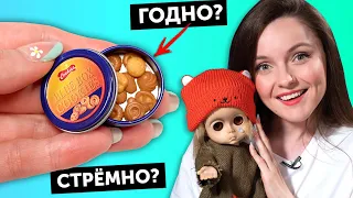 МИНИ-ПЕЧЕНЬЕ для кукол🌟 ГОДНО Али СТРЕМНО? #83: проверка товаров с AliExpress | Покупки Али