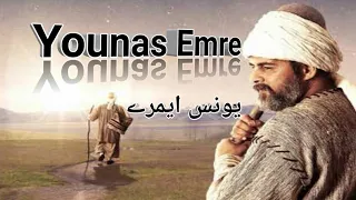 Younas Emre| Younas Emre poetry|یونس ایمرے|Urdu poetry|part 2