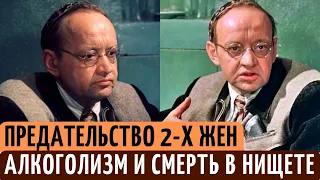 Играл ЗЛОДЕЕВ, в 50 лет ЖЕНИЛСЯ на 25-летней и умер в НИЩЕТЕ. Печальная СУДЬБА Льва Перфилова.