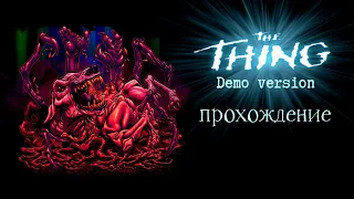 ПРОХОЖДЕНИЯ Demo Version THE THING #Indie_horror