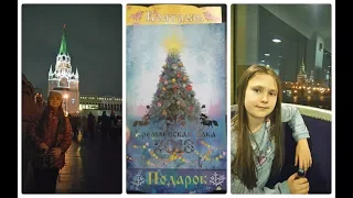 Кремлевская елка 2018 // Главная елка страны  ❄  ❇ ❈ ❉ ❊ ❋  ✱ ✲ ✳ ✴ ✵ ✶ ✷  ✹  ✻ ✼