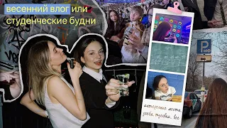 влог // учёба, др подруги, будни, разговор с алкашом