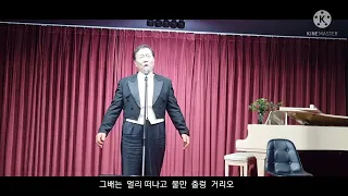 고향생각 / 한국가곡  이은상시   홍난파곡   노래  김익수