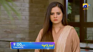Behroop Episode 63 Promo | Tomorrow at 9:00 PM Only On Har Pal Geo