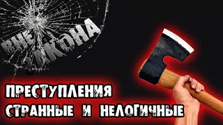 Душегуб, который получил прозвище «Дровосек»